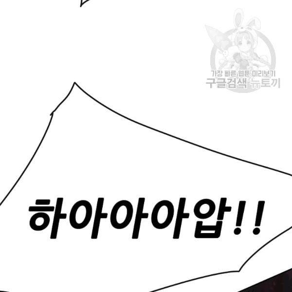 불패검선 52화 31