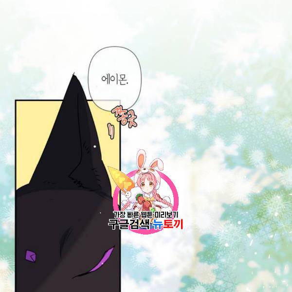 곱게 키웠더니, 짐승 17화 1