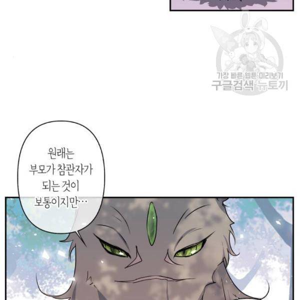 곱게 키웠더니, 짐승 17화 7