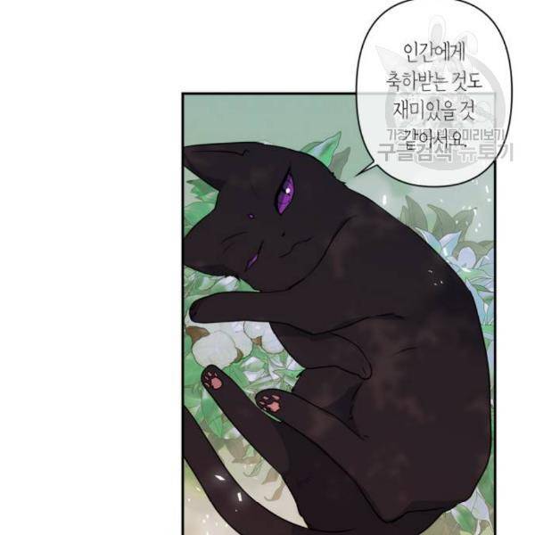 곱게 키웠더니, 짐승 17화 10