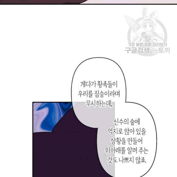 곱게 키웠더니, 짐승 17화 15