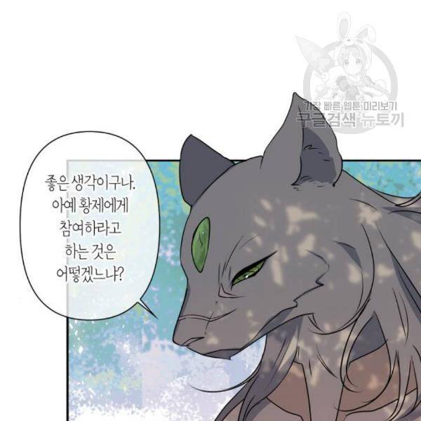 곱게 키웠더니, 짐승 17화 17