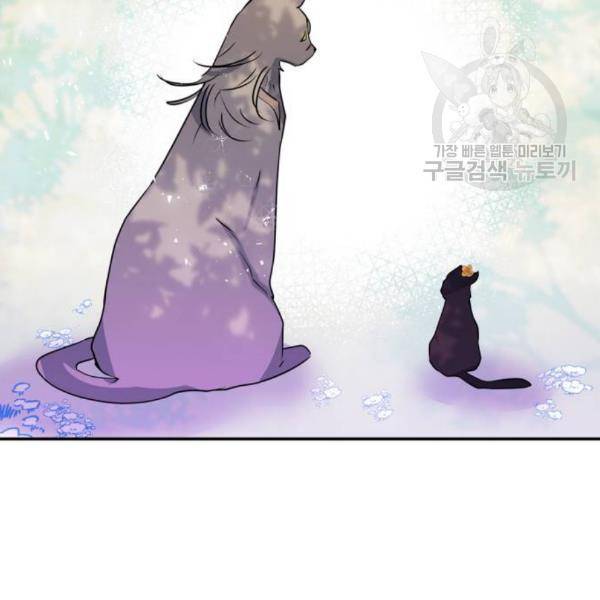 곱게 키웠더니, 짐승 17화 23