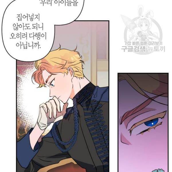 곱게 키웠더니, 짐승 17화 48