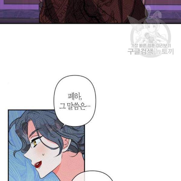 곱게 키웠더니, 짐승 17화 51
