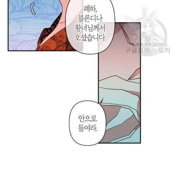 곱게 키웠더니, 짐승 17화 52