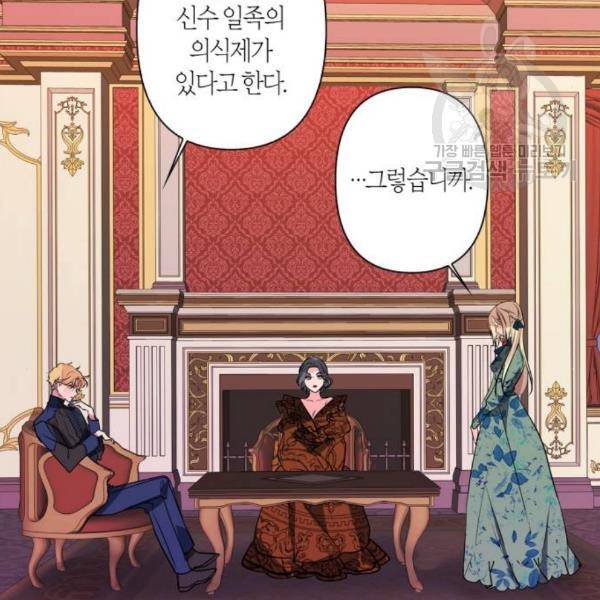 곱게 키웠더니, 짐승 17화 56