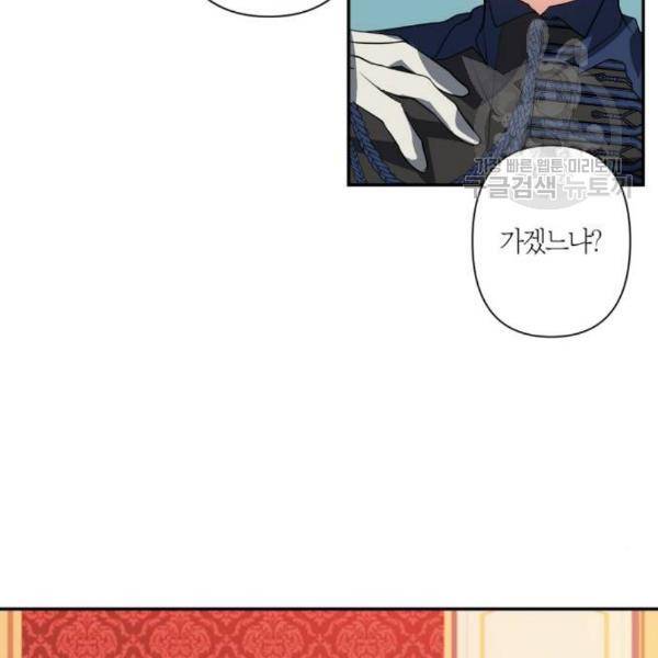 곱게 키웠더니, 짐승 17화 60