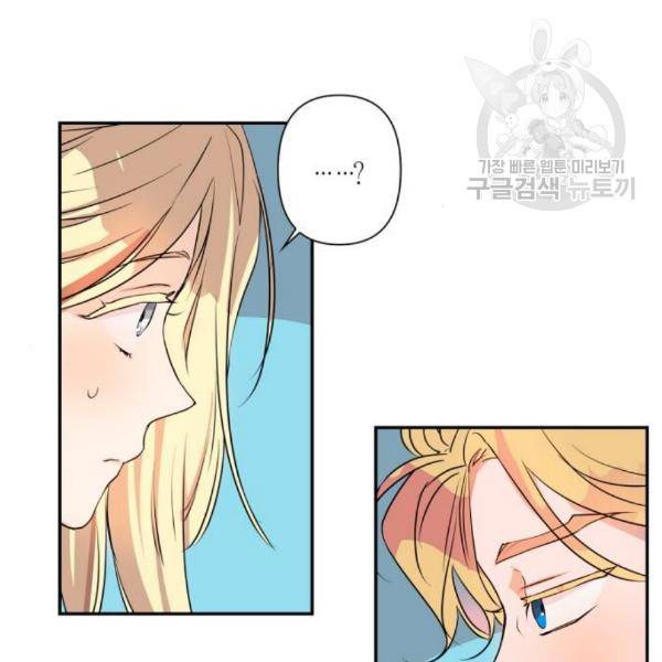 곱게 키웠더니, 짐승 17화 65