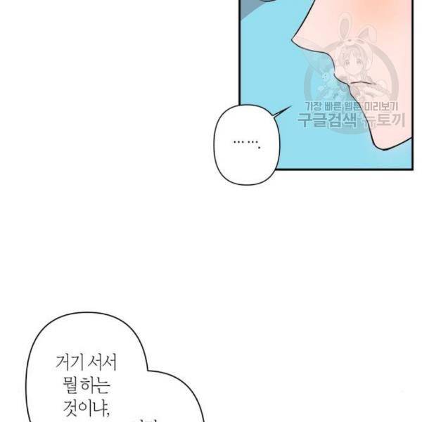 곱게 키웠더니, 짐승 17화 66