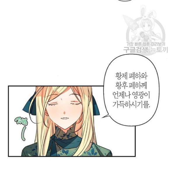 곱게 키웠더니, 짐승 17화 68