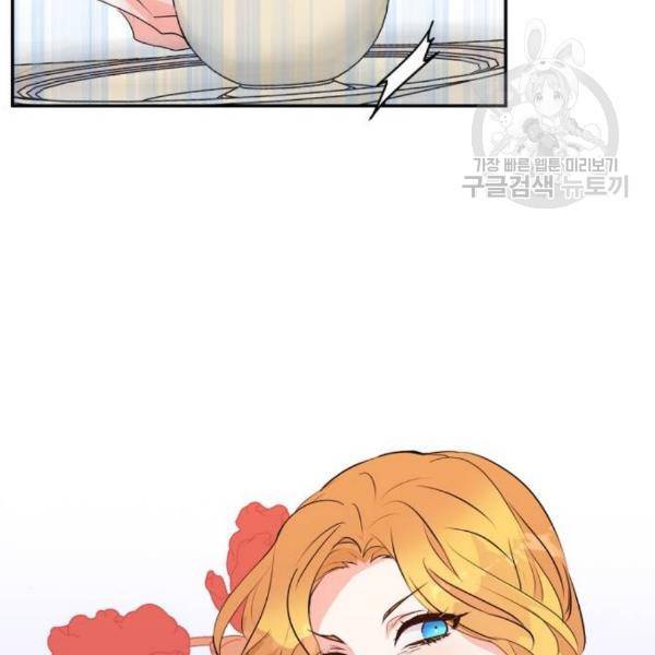 곱게 키웠더니, 짐승 17화 74