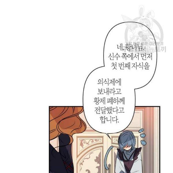 곱게 키웠더니, 짐승 17화 76