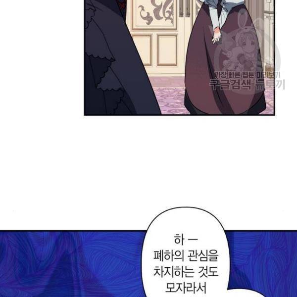 곱게 키웠더니, 짐승 17화 77