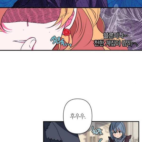 곱게 키웠더니, 짐승 17화 79