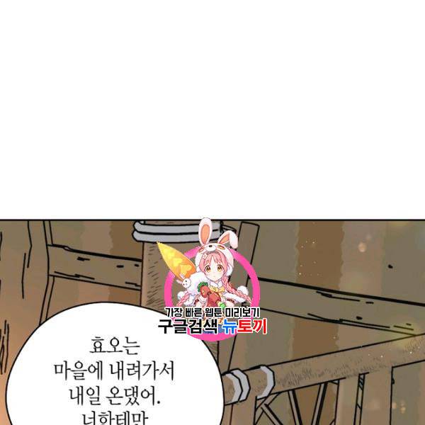 천인의 신부 40화 1
