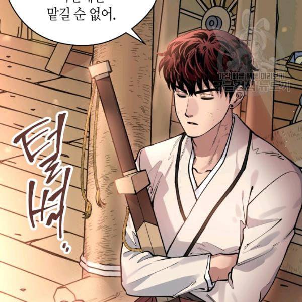 천인의 신부 40화 2