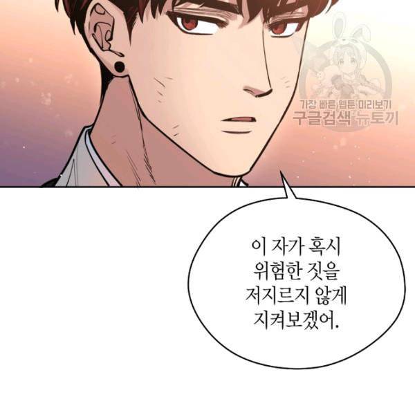 천인의 신부 40화 4