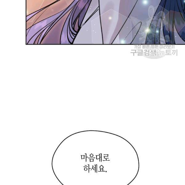 천인의 신부 40화 6