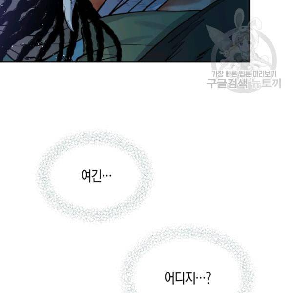 천인의 신부 40화 13