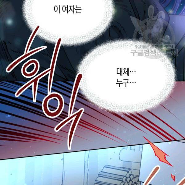 천인의 신부 40화 17