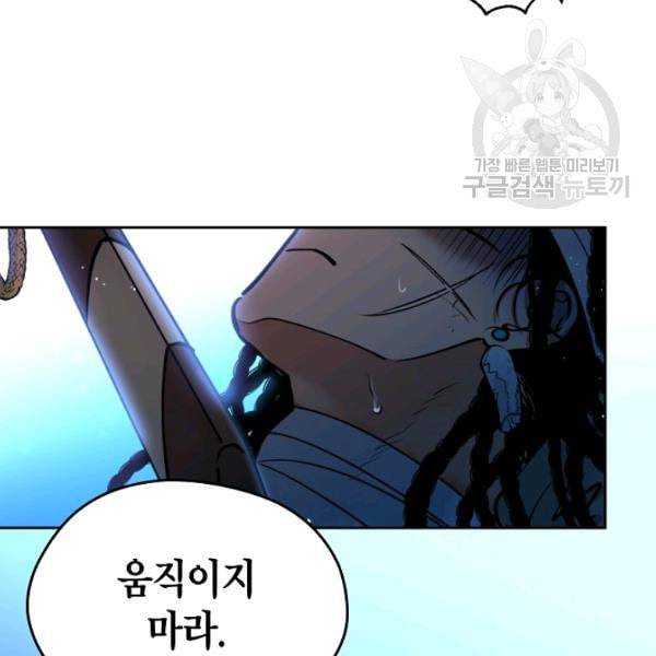 천인의 신부 40화 20