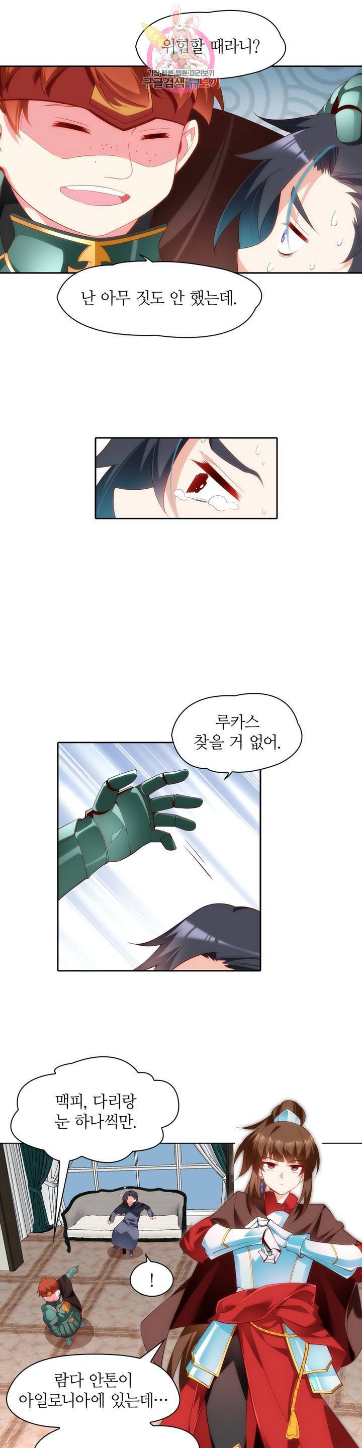 생존률 극악 엑스트라에 빙의했다  34화 4
