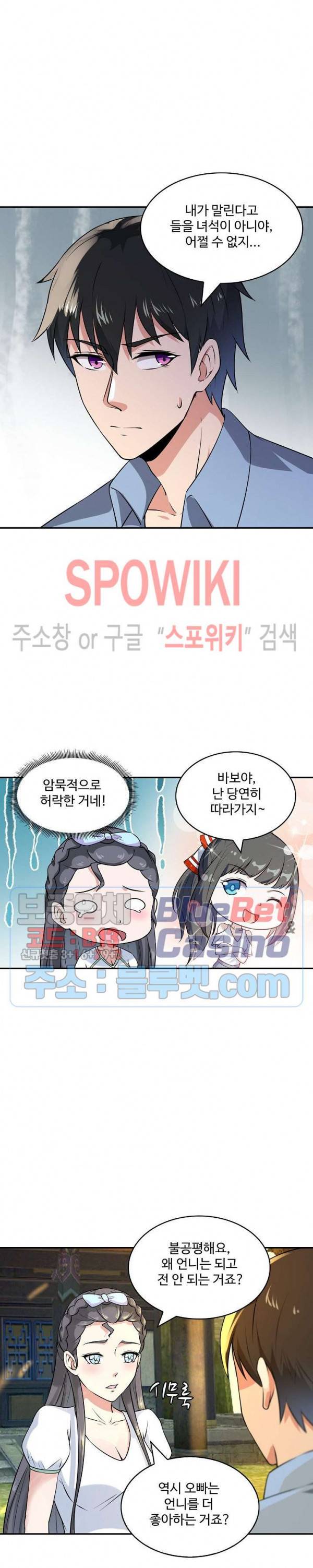 천존! 도시에 재림하다 91화 4
