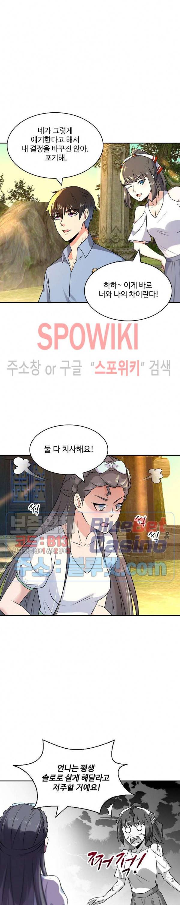 천존! 도시에 재림하다 91화 5