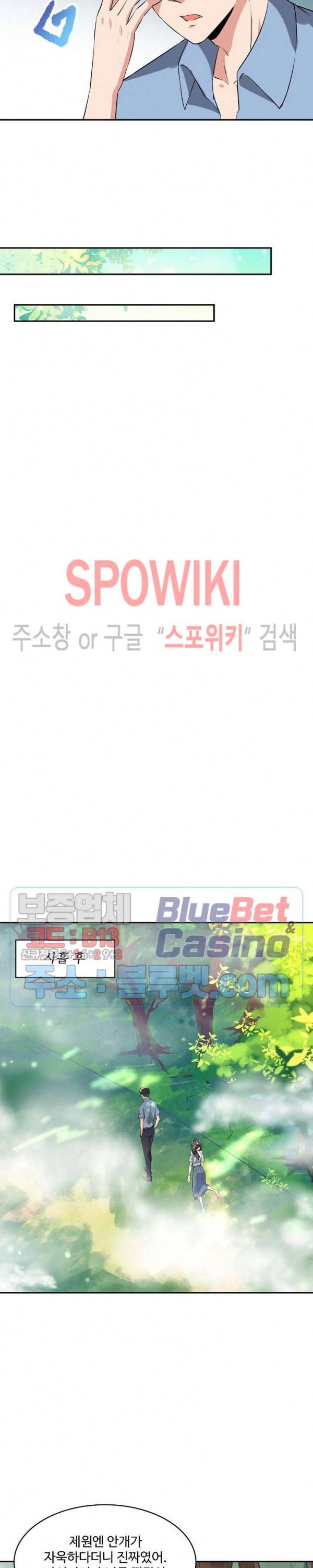 천존! 도시에 재림하다 91화 7