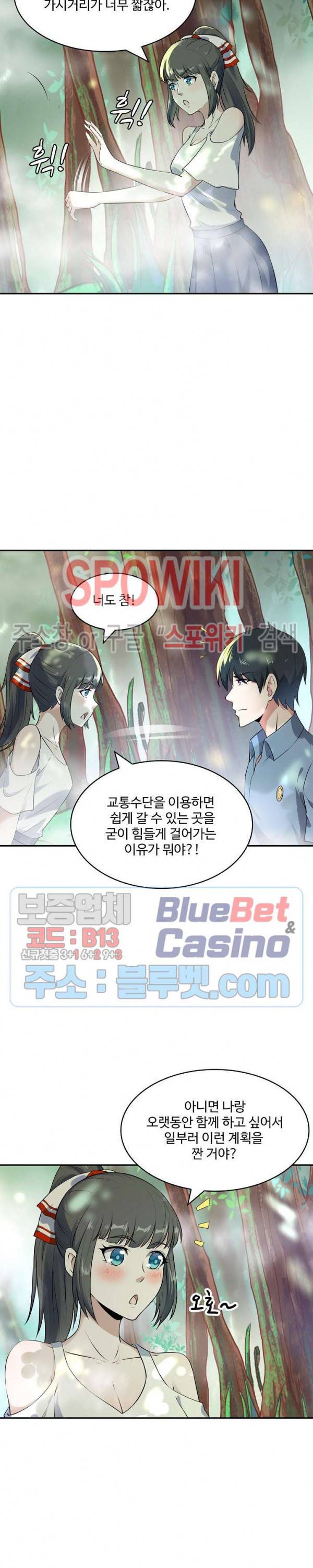 천존! 도시에 재림하다 91화 8