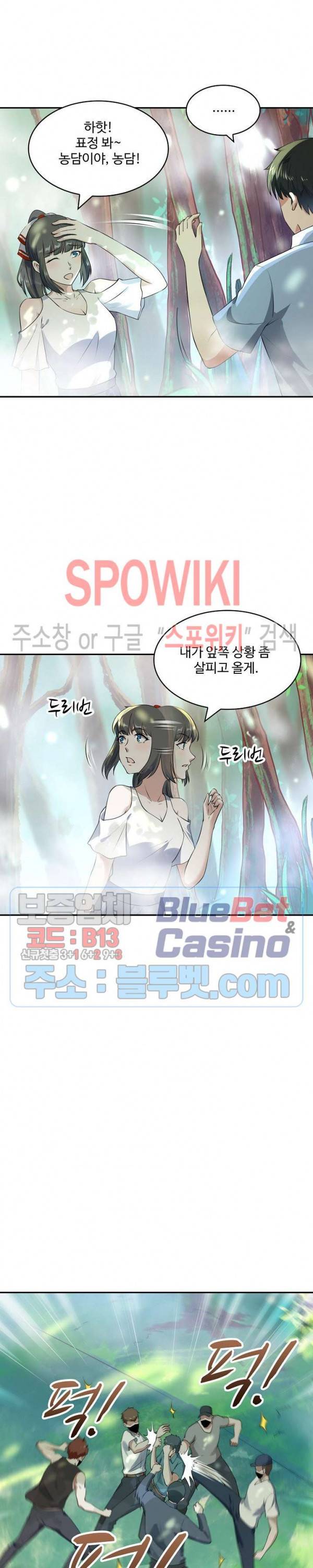 천존! 도시에 재림하다 91화 9