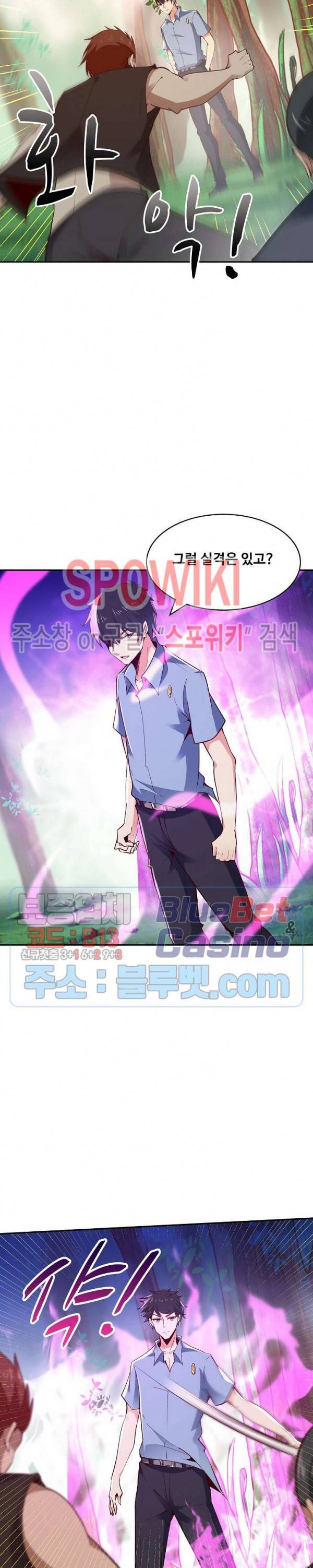 천존! 도시에 재림하다 91화 20