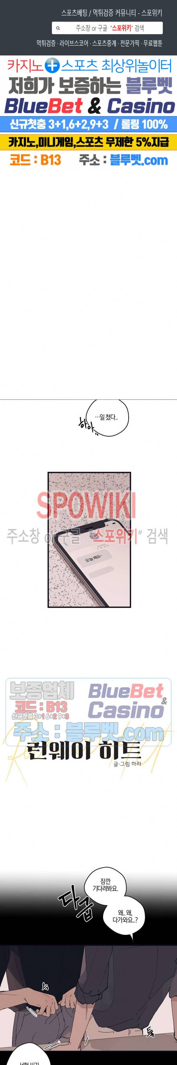 런웨이 히트 12화 1