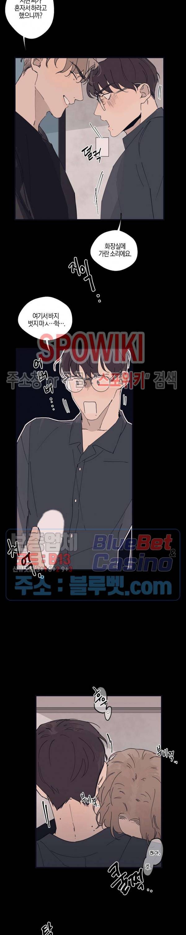런웨이 히트 12화 2