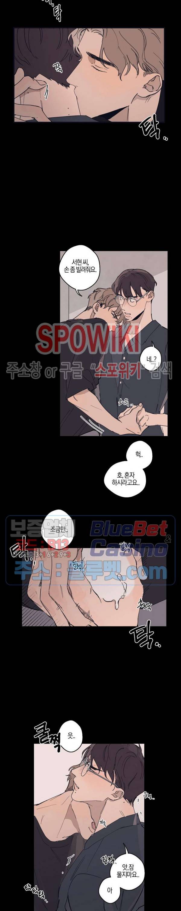 런웨이 히트 12화 3