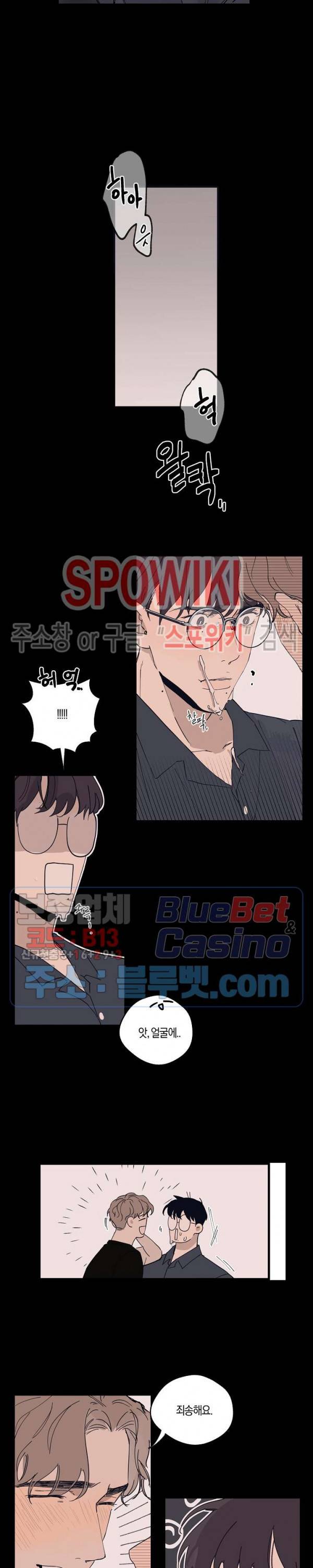 런웨이 히트 12화 4