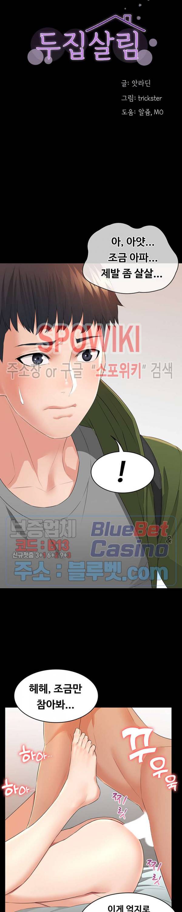 두집살림 3화 3