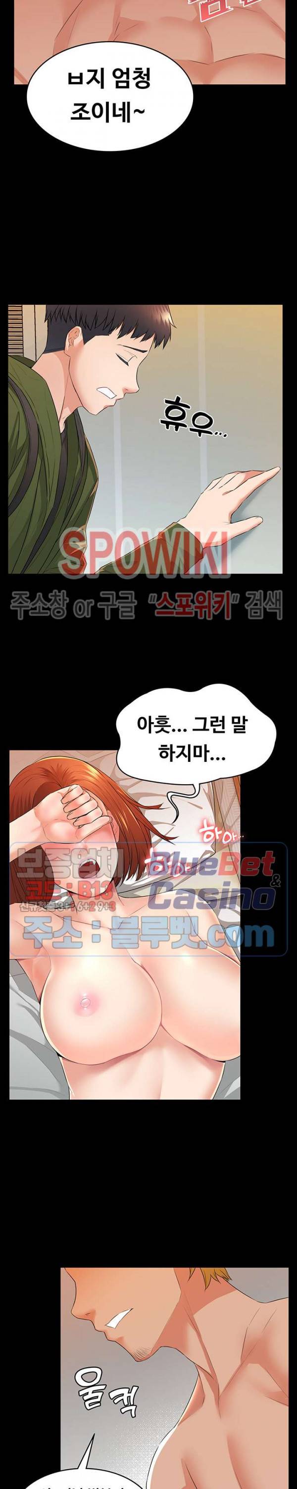 두집살림 3화 6