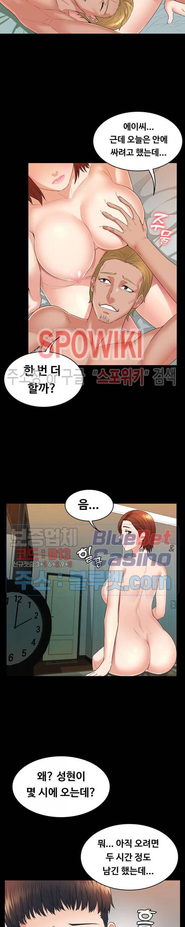 두집살림 3화 33