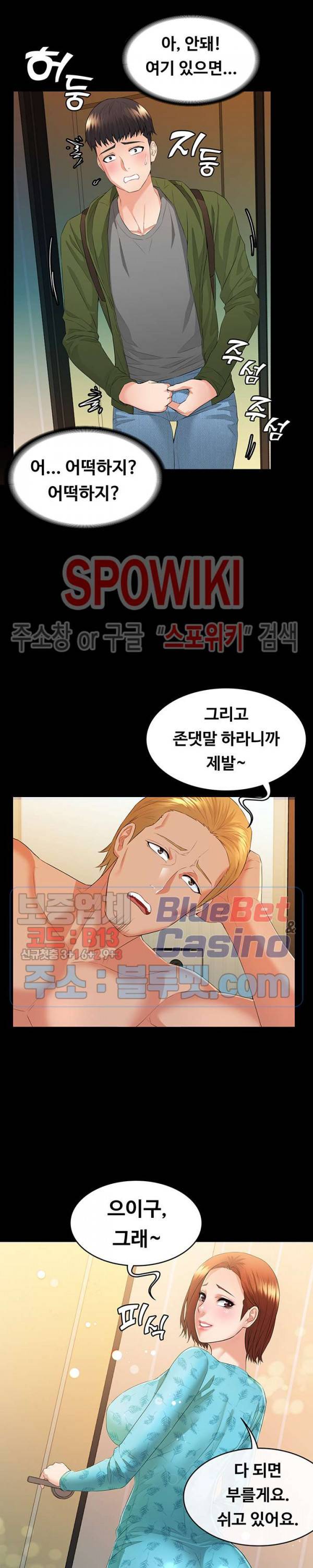 두집살림 3화 35