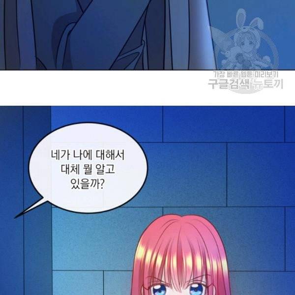사악한 신데렐라에겐 악당이 필요해 3화 5