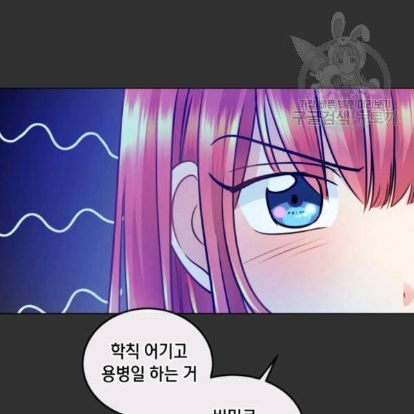 사악한 신데렐라에겐 악당이 필요해 3화 7