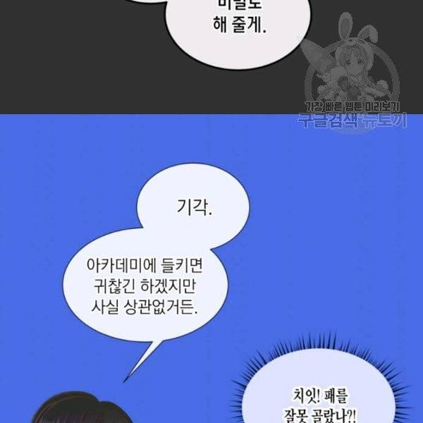 사악한 신데렐라에겐 악당이 필요해 3화 8