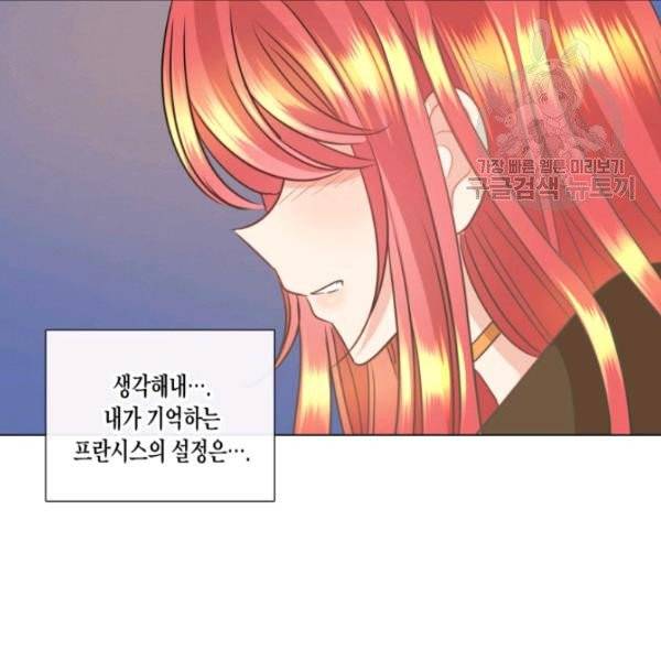 사악한 신데렐라에겐 악당이 필요해 3화 10