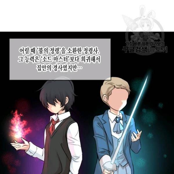사악한 신데렐라에겐 악당이 필요해 3화 11