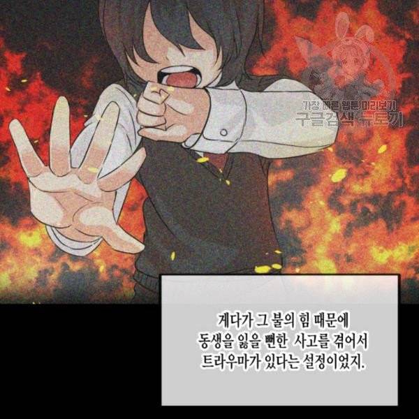 사악한 신데렐라에겐 악당이 필요해 3화 13