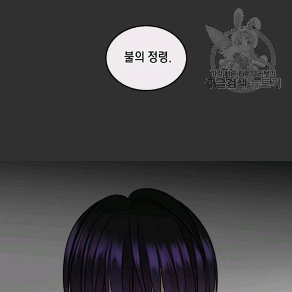 사악한 신데렐라에겐 악당이 필요해 3화 15