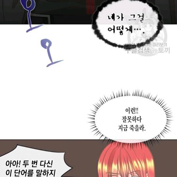 사악한 신데렐라에겐 악당이 필요해 3화 18
