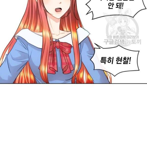 사악한 신데렐라에겐 악당이 필요해 13화 3